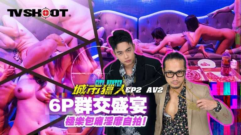 PaliTube - ตามล่าความเสียวAV4 6P สวิงกิ้งแบบนี้ มันเด็ดไม่ไหว(MTVQ22-AV4)