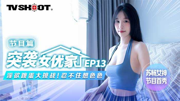 PaliTube - ทีเด็ดสาวเอวี EP13  ไข่สั่น มันก้เสียวมากนะ (MTVQ1-EP13)