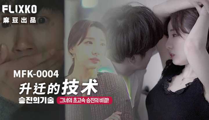 PaliTube - เทคนิคการเลื่อนขั้น(MFK-0004)