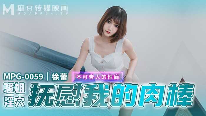 PaliTube - พี่สาวหื่นกาม ขอน้ำกล้วยผมจนอิ่ม (MPG-0059)