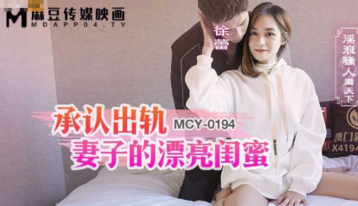PaliTube - ผมยอมรับ ว่าเป็นชู้กับเพื่อนเมีย(MCY-0194)