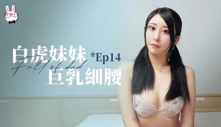 PaliTube - เสี่ยขาเยหน่อยEP14  นมใหญ่ เอวคอด สวยเป๊ะ (TZ-080)
