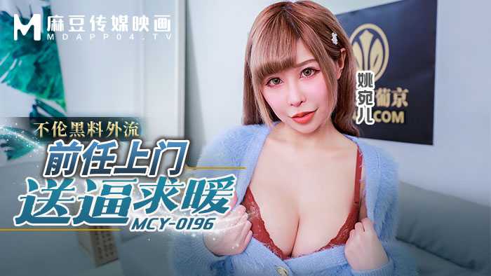 PaliTube - ทีเด็ดกะหรี่สาวเดลิเวอรี่(MCY-0196)