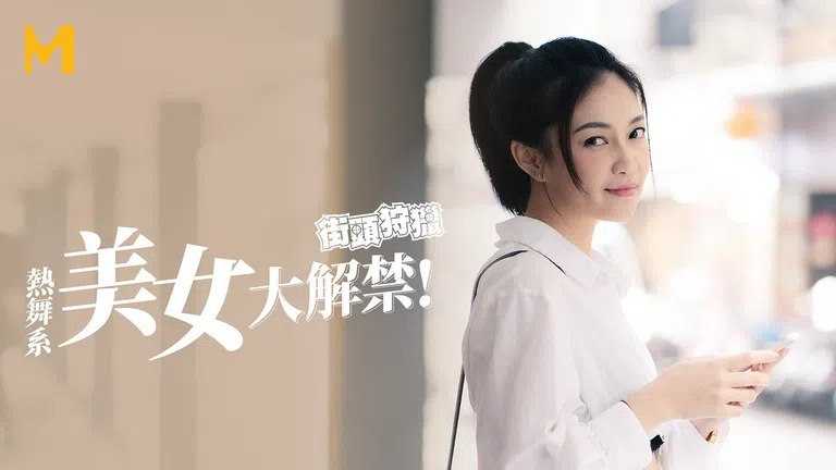 PaliTube - สาวนักเต้นชมรมมหาลัย สวยใส น่าเย็ดสุดๆ (MDAG-0002)