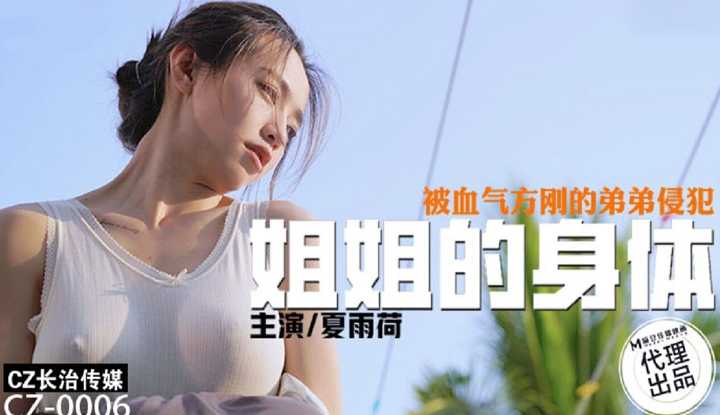 PaliTube - เมื่อพี่สาวคนสวย โดนน้องชายขืนใจ