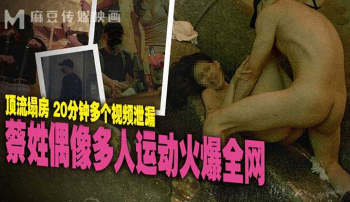 PaliTube - คลิปหลุด ออกกำลังกายหมู่ งานนี้น้ำท่วม (MD-0295)