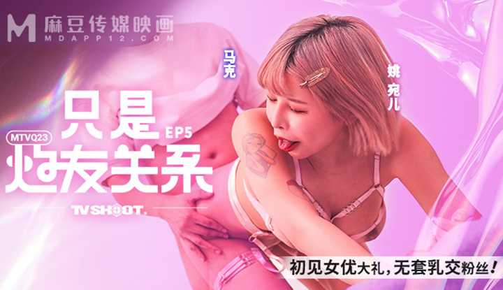 PaliTube - เรามันแค่คู่เย็ด EP5 เจอสาวเอวีทั้งที แตกในสิครับ(MTVQ-23)