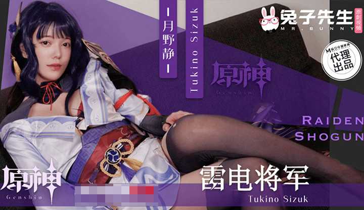 PaliTube - เรื่องรักๆ ฉบับสาวเกมเมอร์นักคอสเพลย์ (TZ-117)