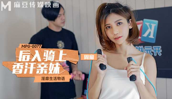 PaliTube - หอมเหงื่อแบบนี้ เลยจับน้องเย็ดหลีซะเลย	(MPG-0077)