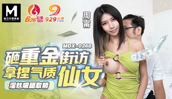 PaliTube - ลิ้นน้องเด็ดนะ ไม่เชื่อเดี๋ยวดูดเสปิร์มให้ดู(MDX-0268)