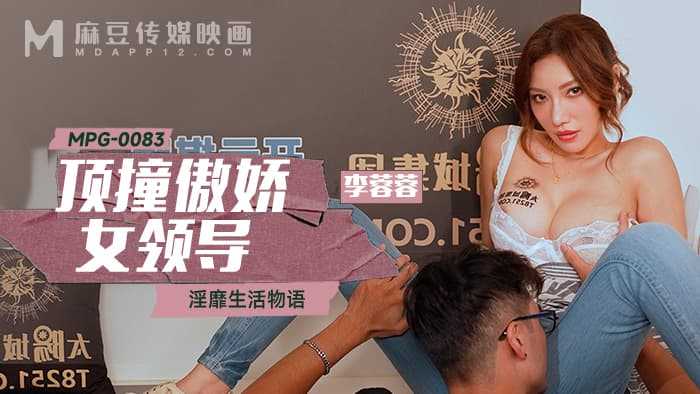 PaliTube - เลียหีบอสหน้าใส จนได้แตกในเป็นรางวัล(MPG-0083)