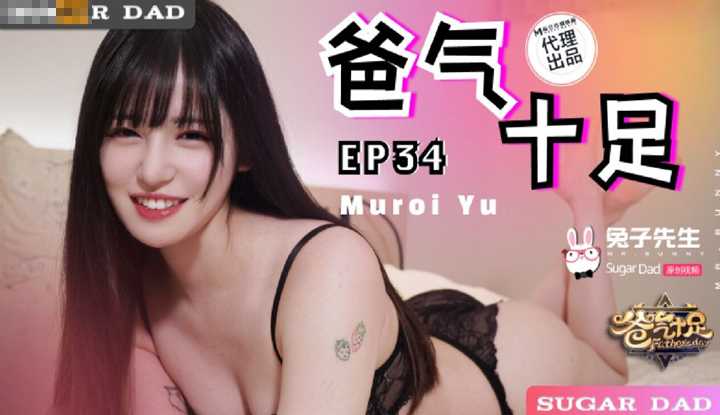 PaliTube - เสี่ยขามาเย็ดหน่อยEP34 (DAD-0018)