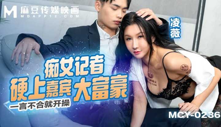 PaliTube - เมื่อนักข่าวคนสวย หิวกล้วยไฮโซ (MCY-0236)