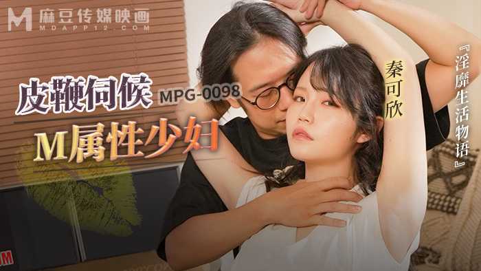 PaliTube - ร้อนรักสาวมาโซ (MPG-0098)