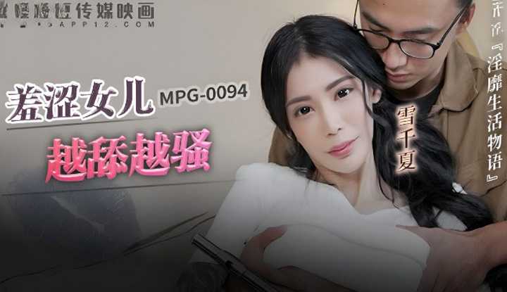 PaliTube - เลียให้สุด แล้วหยุดที่น้ำแตก (MPG-0094)