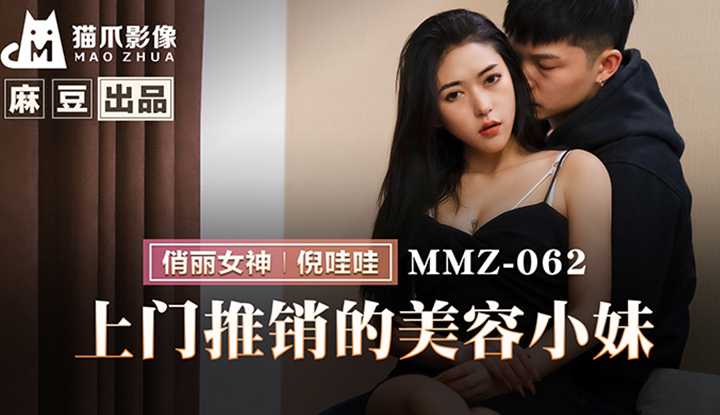 PaliTube - เซลล์สาวมาขายของถึงห้องแบบนี้ ชวนเย็ดสิครับ รออะไร(MMZ-062)