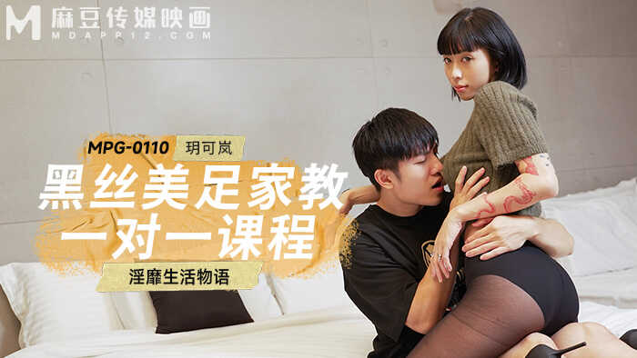 PaliTube - เรียนกับติวเตอร์ตัวต่อตัว มันก็จะเสียวจนเจี๊ยวตุง(MPG-0110)