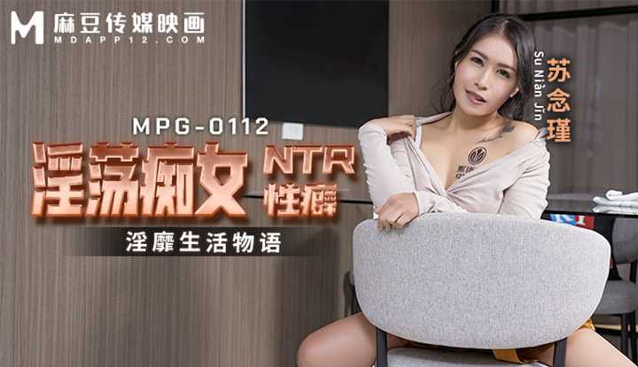 PaliTube - มาเย็ดกระชับมิตรหันไหม เดี๋ยวสอนท่าเด็ดให้เลย(MPG-0112)