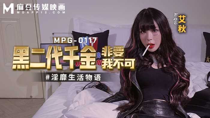 PaliTube - มีเงินไหมออเจ้า ถ้ามีมากระเด้าเราได้ (MPG-0117)