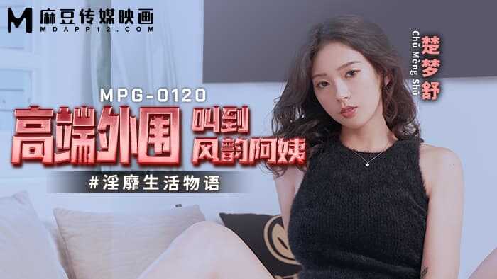 PaliTube - เรียกกะหรี่ยังไงให้เจอพี่สะใภ้ตัวเอง(MPG-0120)