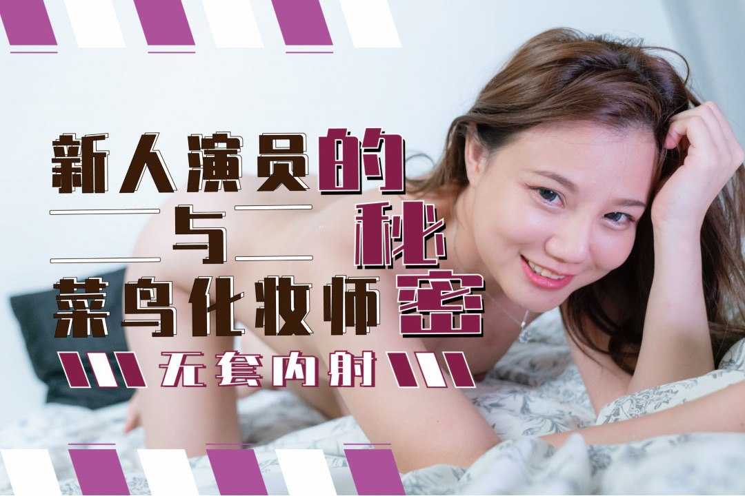 PaliTube - ความลับสุดยอด ของน้องช่างแต่งหน้า