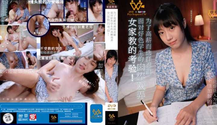 PaliTube - ติวเตอร์ติวใจ ได้เสปิร์มไปเต็มๆ(PH-124)