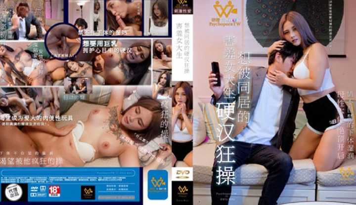 PaliTube - สาวมหาลัยขี้อาย โดนรูมเมทขอตี้ซี้ขยี้กาม