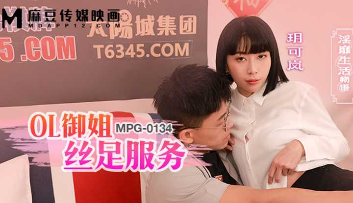 PaliTube - บริการแบบใหม่ ของสาวออฟฟิศใจเงี่ยน