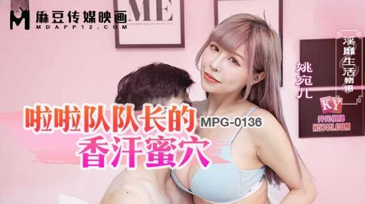 PaliTube - เชียร์ลีดเดอร์ทรงโต ขอโชว์น้ำกีหวาน