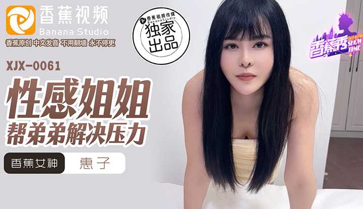 PaliTube - พี่สาวเซ็กส์ซี่ ขยี้กามน้องชาย (XJX-0061)