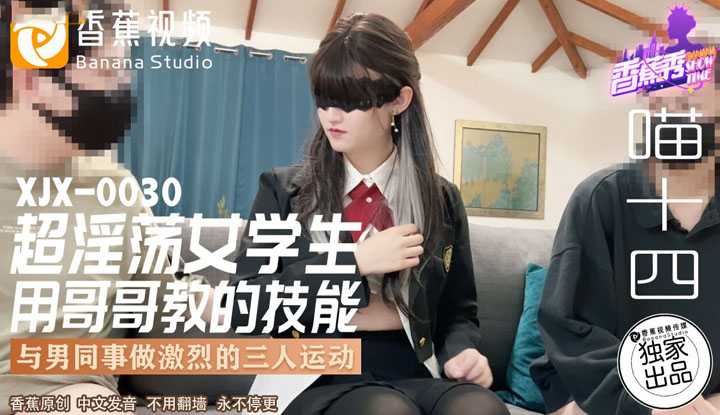 PaliTube - นักเรียนมัธยม โดนรุ่นพี่ที่ชื่นชมชวนมาขย่ม ในวงสวิง(XJX-0030)
