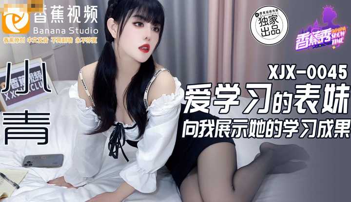 PaliTube - ถ้าให้เย็ด จารย์จะขยับเกรดให้บ่ (XJX-0045)