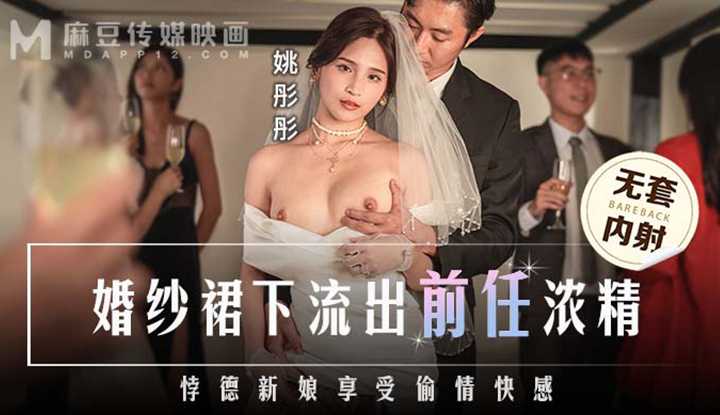 PaliTube - คลิปหลุด วิวาห์พาบาป(MD-0302)
