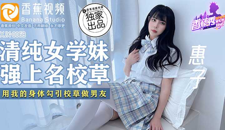 PaliTube - เจอคนน่ารัก ก็เยไม่ให้พักเลยสิครับ (XJX-0068)