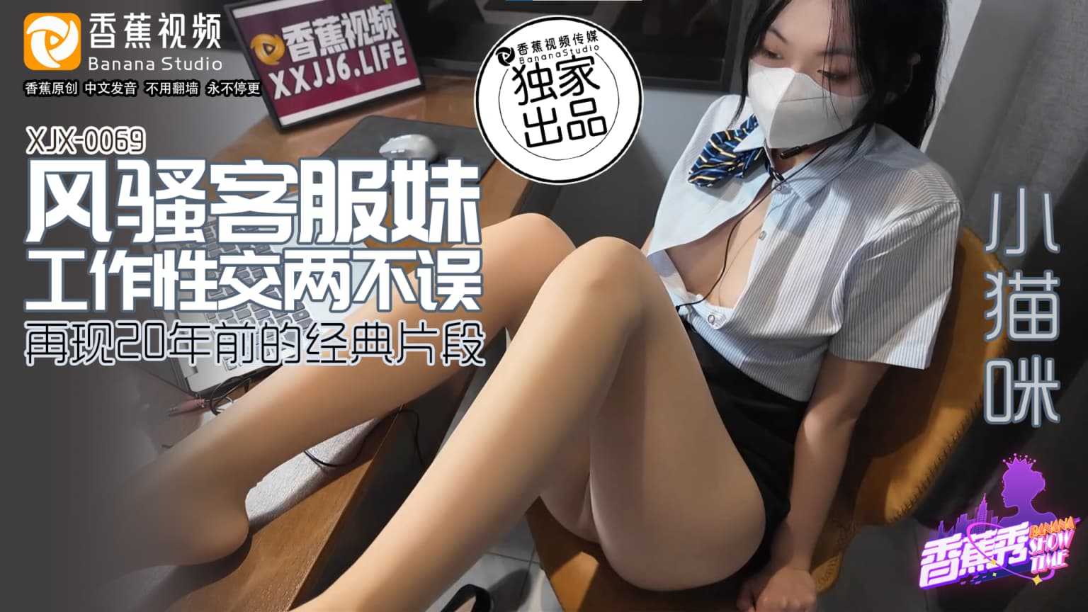 PaliTube - อายุ20 แล้ว เยเถอะ ไม่คุกหรอก(XJX-0069)