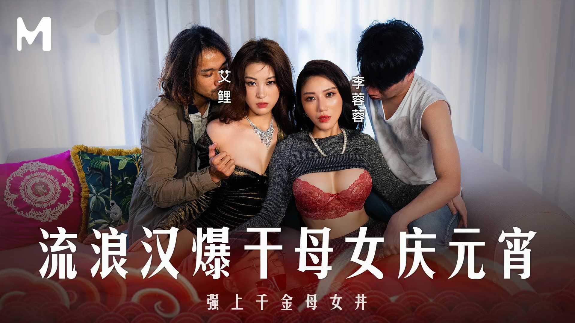 PaliTube - แม่ลูกตัวตึง ค้ากามเพื่อเงิน (MD-0313)