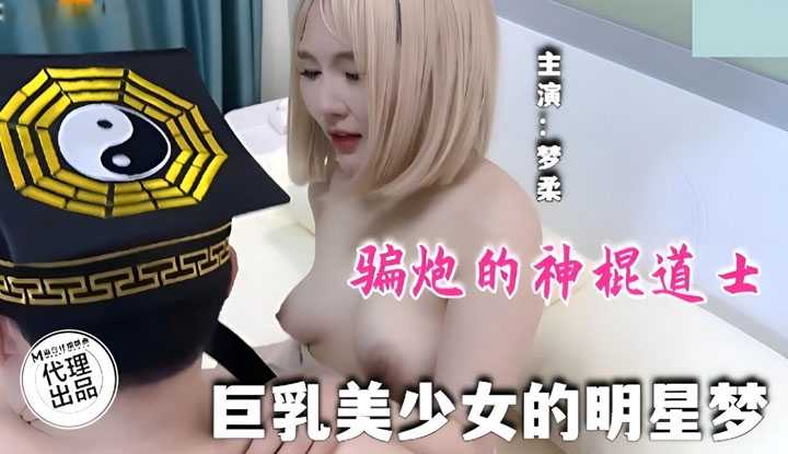 PaliTube - อยากจะเป็นดารา มาให้หมอแก้กรรมก่อนนะ(QT-0005)