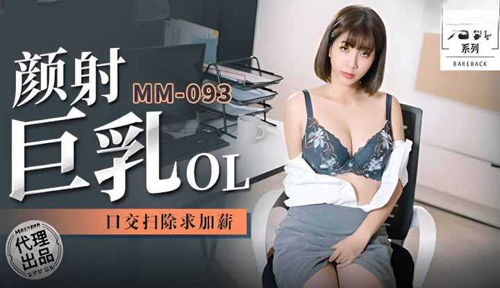 PaliTube - ขึ้นเงินเดือนให้หน่อย เดี๋ยวให้ซอยแตกหน้า (MM-093)