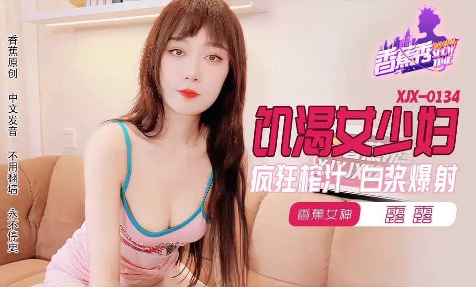 PaliTube - น้ำขาวกระจาย น้องหน้าใสอยากกลืน(XJX-0134)