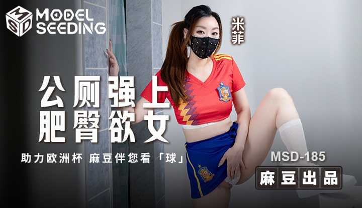 PaliTube - Forcefully taking a voluptuous woman in a public restroom (MSD-185)