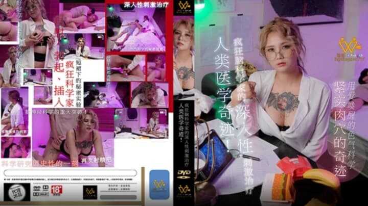 PaliTube - เปลี่ยวมาจากไหน รักษาที่นี่หายหมด(PH-154)