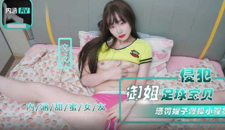 PaliTube - การบุกรุกของน้องสาวฟุตบอลสาวสุภาพที่โตขึ้น (NHAV-026)
