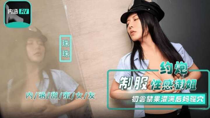 PaliTube - บอกมาคืนนี้ ให้ใส่ชุดไหน (NHAV-040)