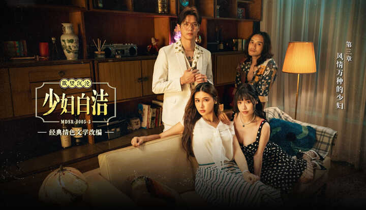 PaliTube - รักนี้มีหลายคน (MDSR-0005-3)
