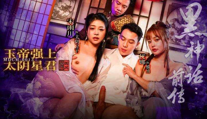 PaliTube - เมื่อคุณชาย เจอใครก็จับขืนใจไปหมด(MDCM-0013 )