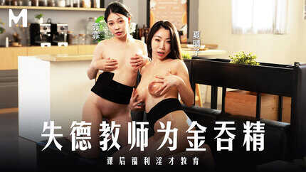 PaliTube - ทีเด็ด ครูสาวสายกลืน (MD-0328)