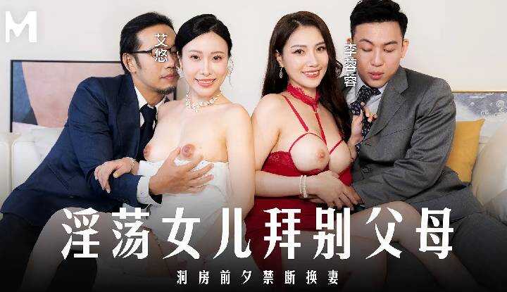 PaliTube - ลูกสาวหื่น ทำพ่อยืนแข็งโป๊ก (MD-0329)