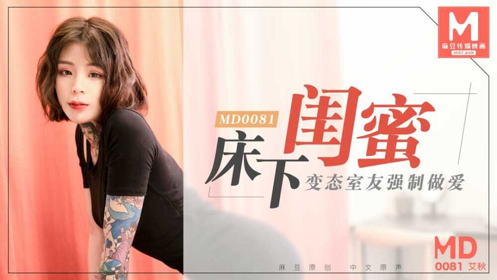 PaliTube - เพื่อนที่ดีที่สุดและเพื่อนร่วมห้องที่ชอบสนุกสนานบังคับให้มีเพศสัมพันธ์ (MD-0081-TH)