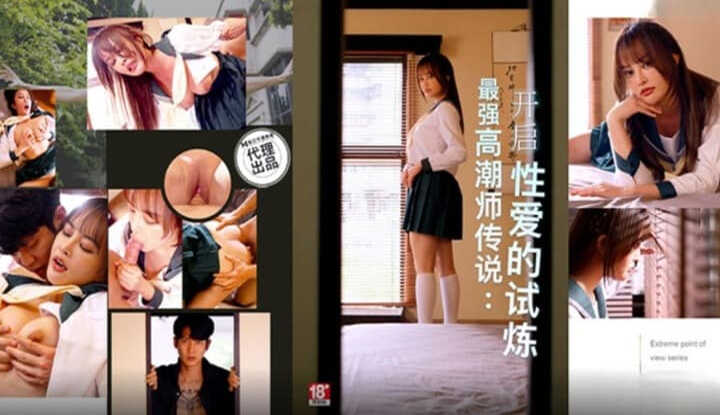 PaliTube - ตำนานความสุขสูงสุด: เปิดการทดลองความรัก (PH-166)