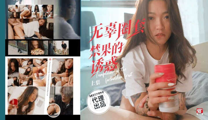 PaliTube - กับดักที่น่าเบื่อ · เล่มบน · การล่อลวงของผลไม้โชคดี (PH-192)